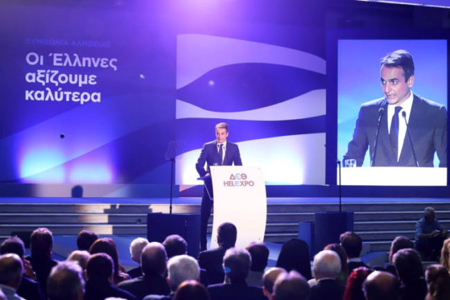 Διεθνής Έκθεση Θεσσαλονίκης