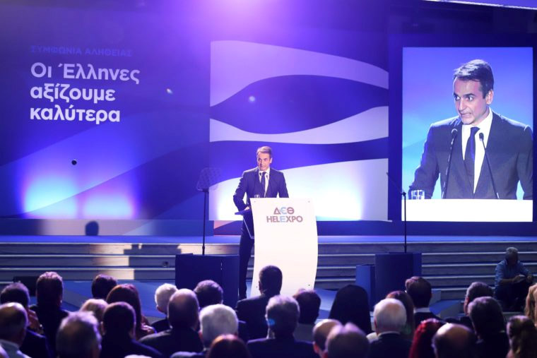 Διεθνής Έκθεση Θεσσαλονίκης